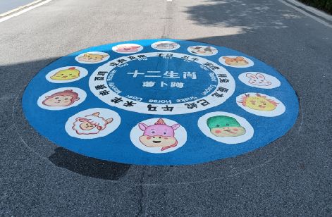文山地面游戏彩绘